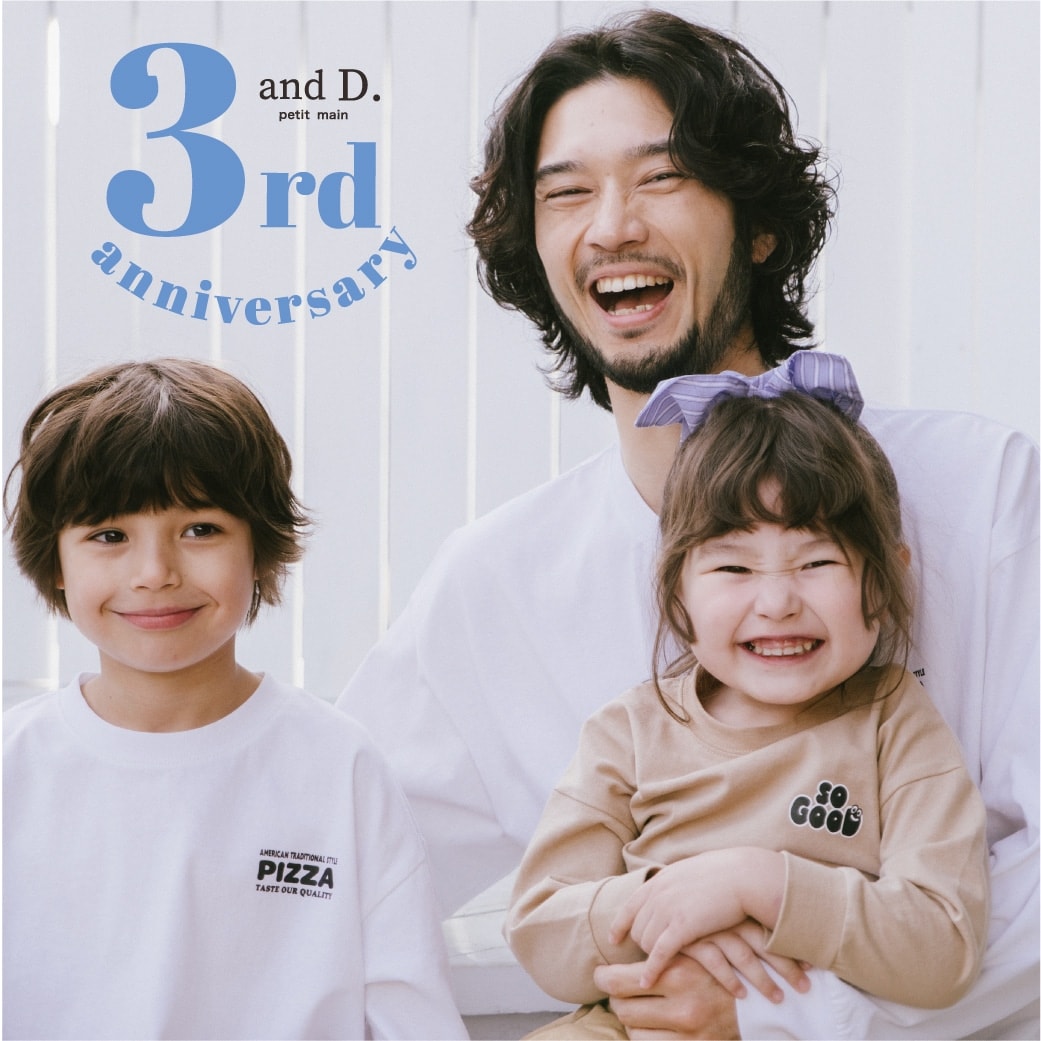 【アンドディープティマイン】クーポンプレゼント！3周年ありがとうフェア！