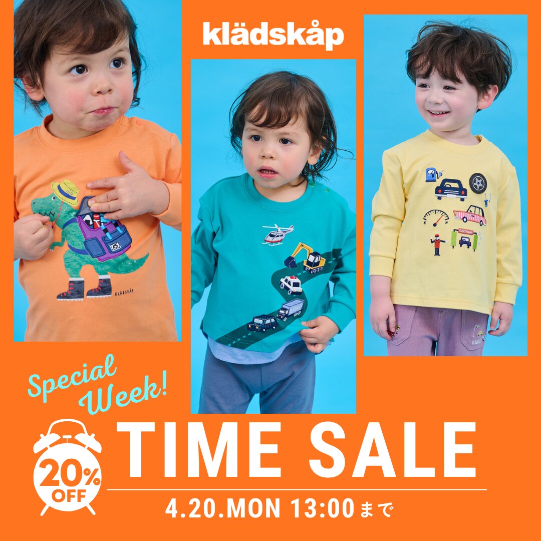 【期間限定TIME SALE】クレードスコープの長袖＆一部新生児BABYアイテムをお得にGET！