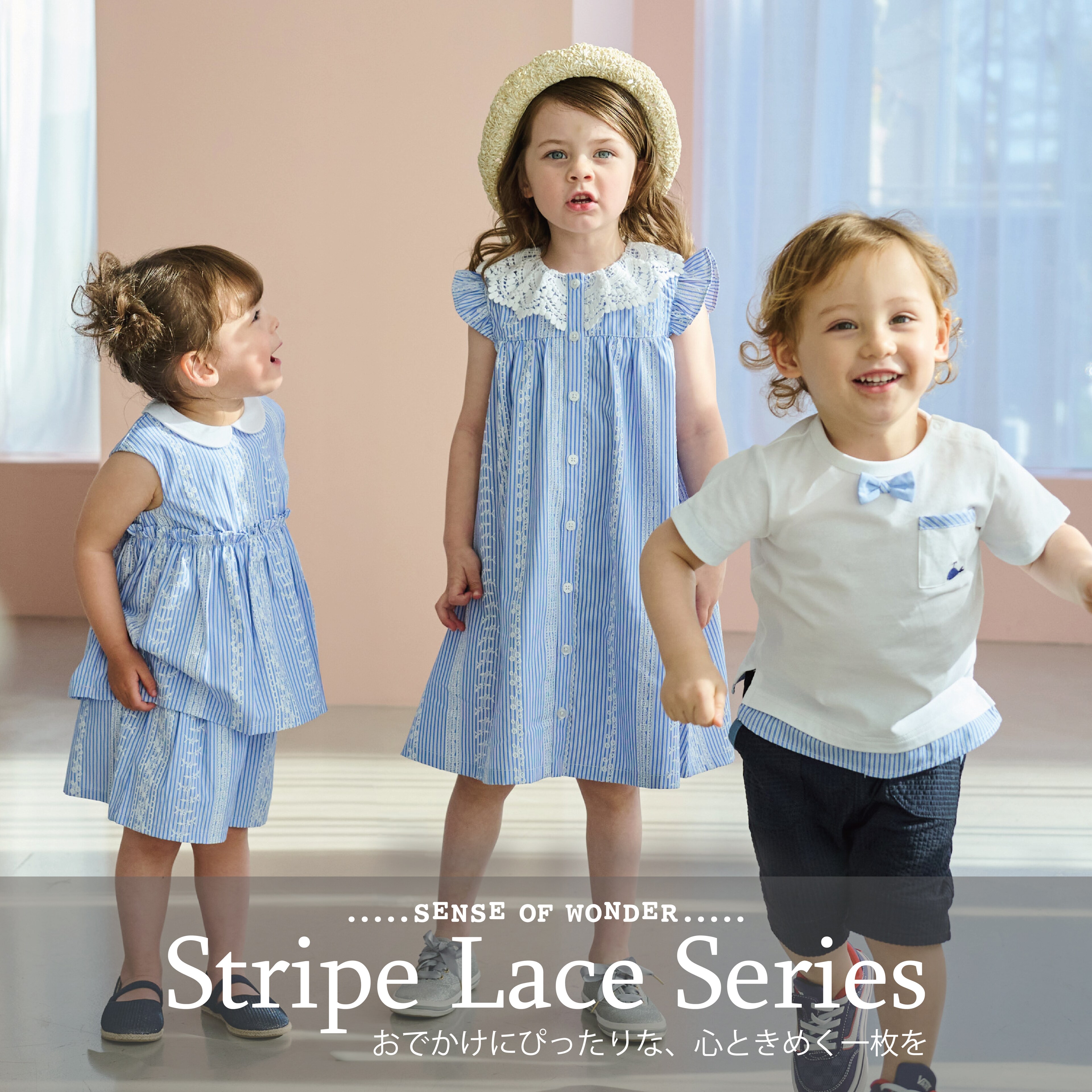 センス オブ ワンダーの姉弟リンクコーデにもおすすめストライプシリーズ