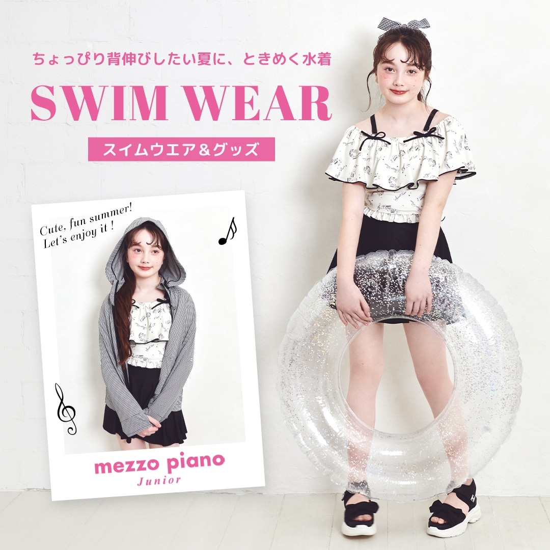 ちょっぴり背伸びしたい夏に、ときめく水着 メゾピアノジュニア