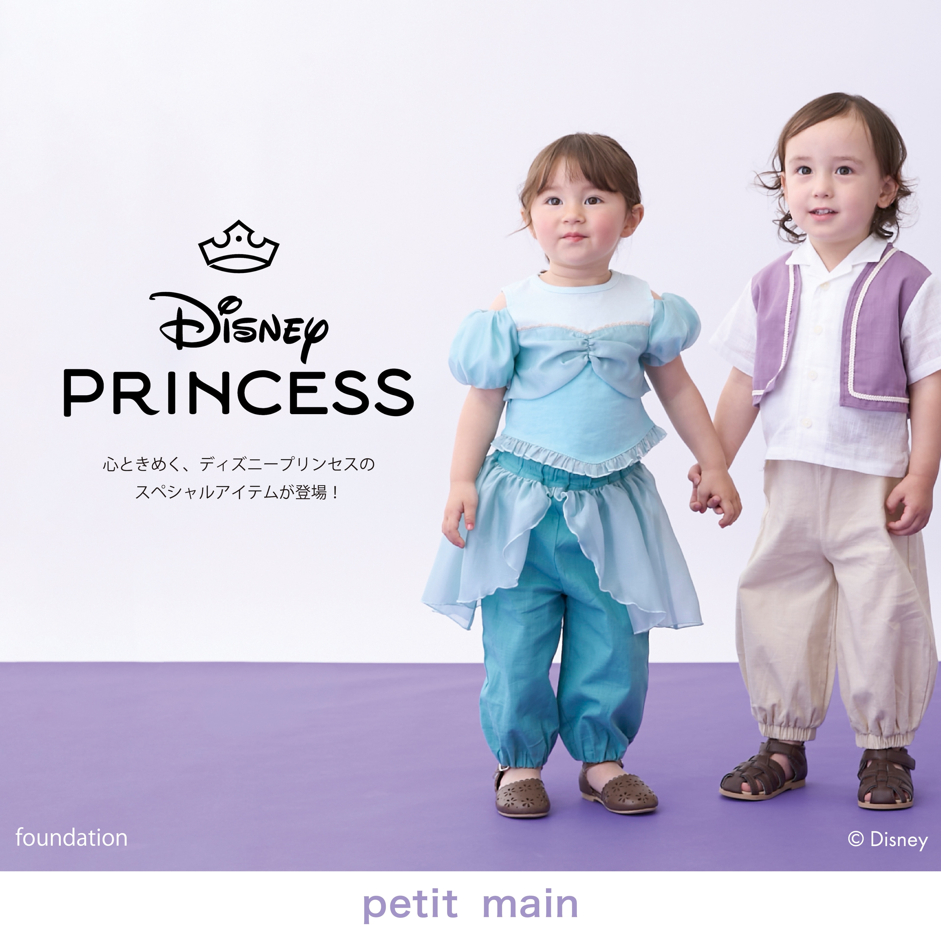 【petit main】ディズニープリンセスのスペシャルアイテムが登場！