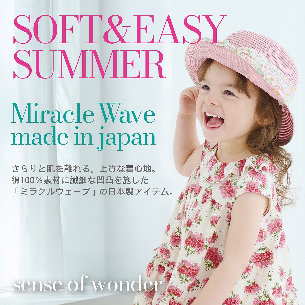 【店舗先行発売】センス オブ ワンダーの機能性素材アイテム&その他、花柄アイテムをチェック!