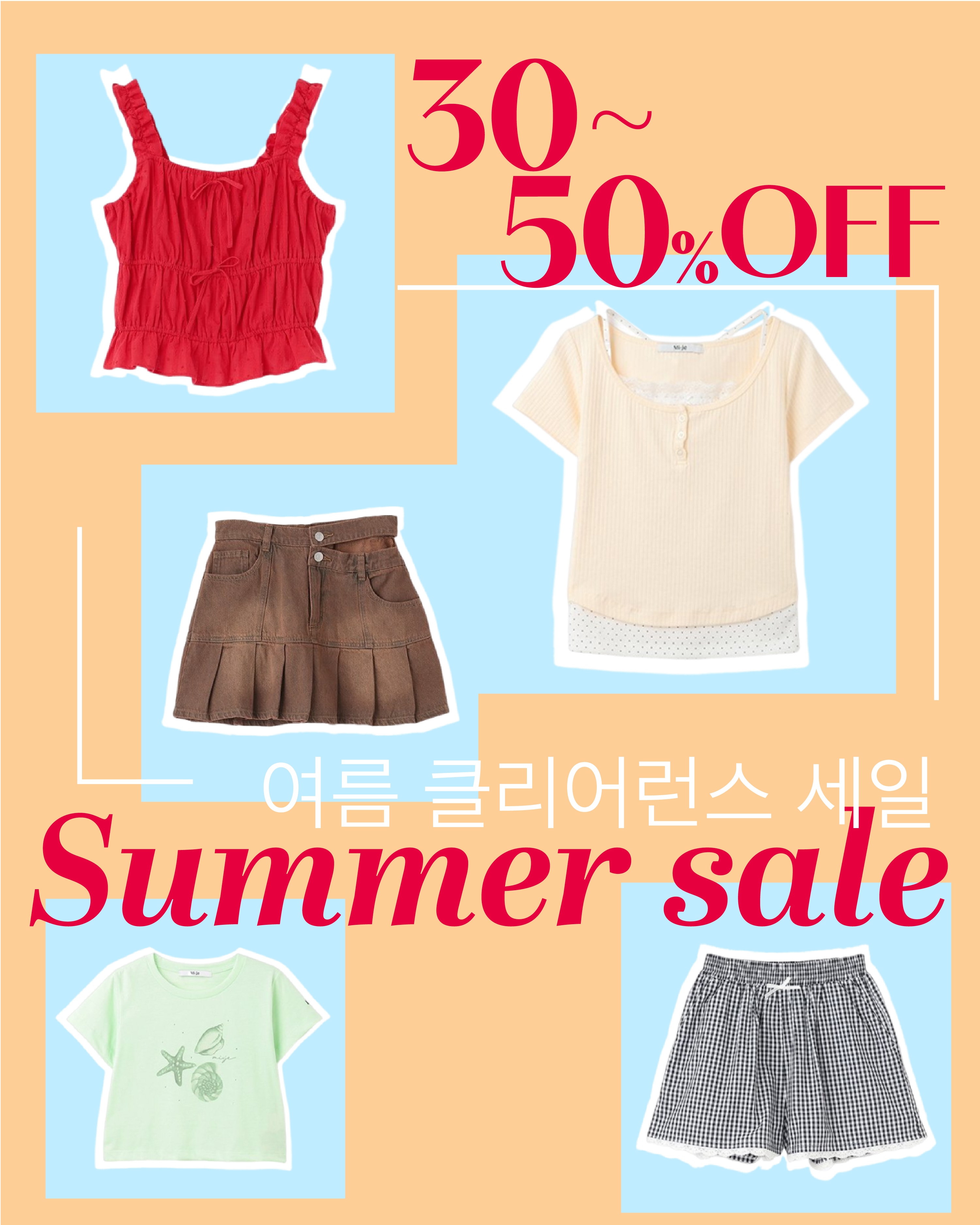 summer sale 2025 vol.2